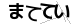 CAPTCHA